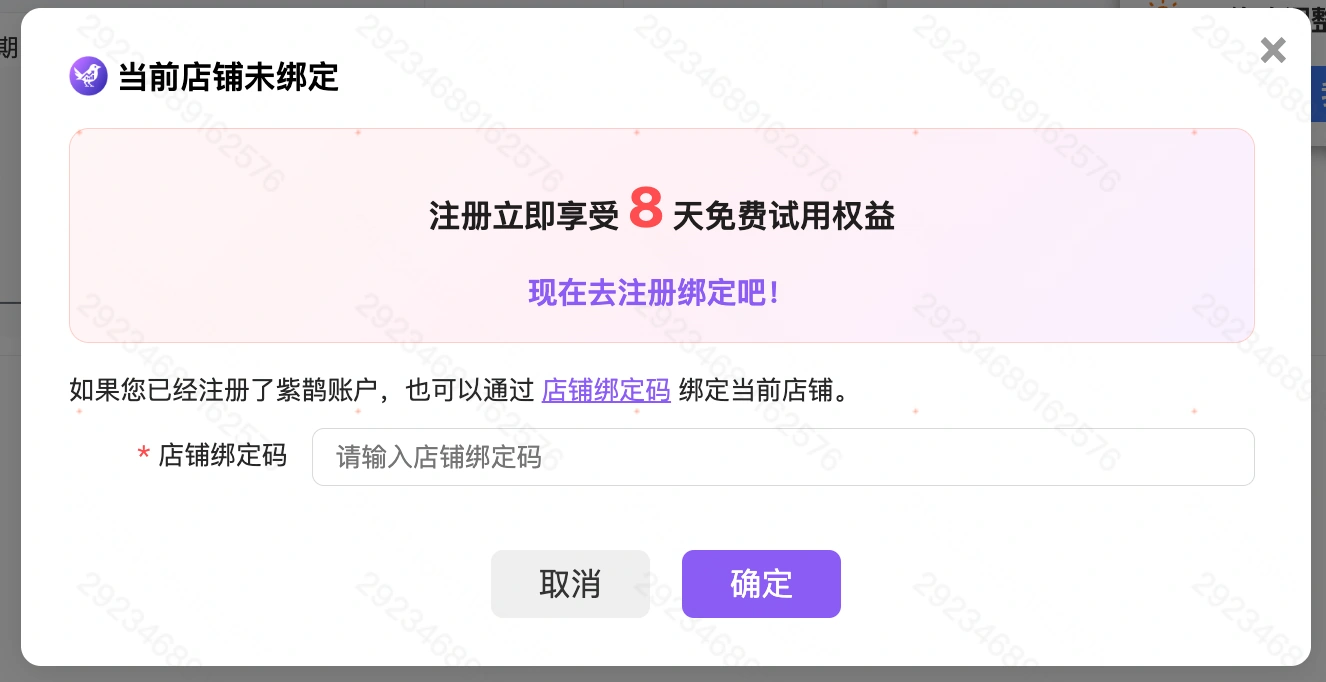 教程截图