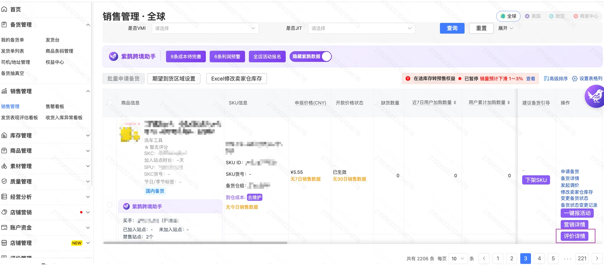教程截图