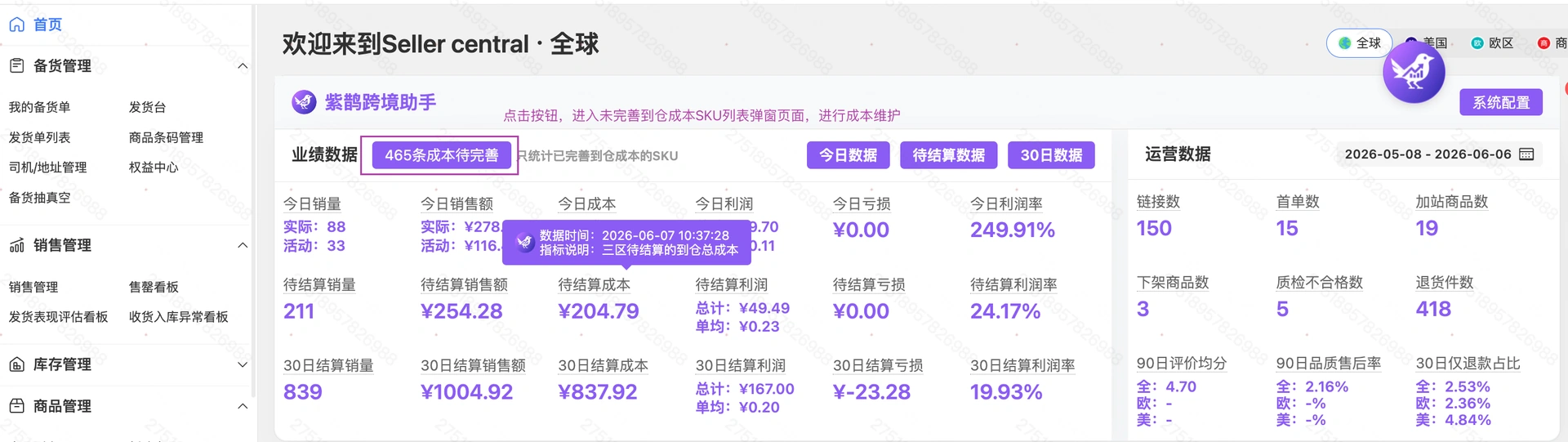 教程截图