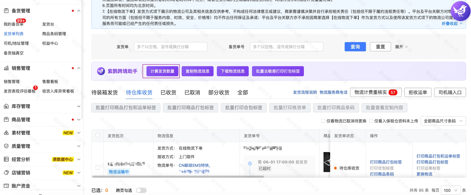 教程截图