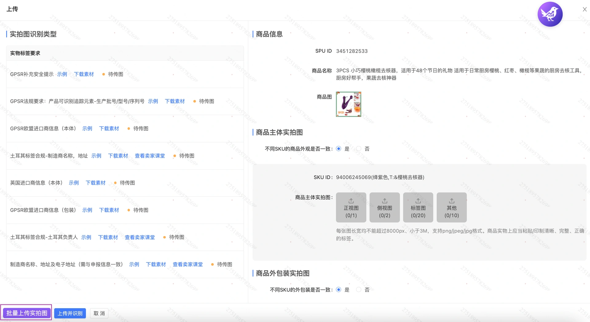 教程截图