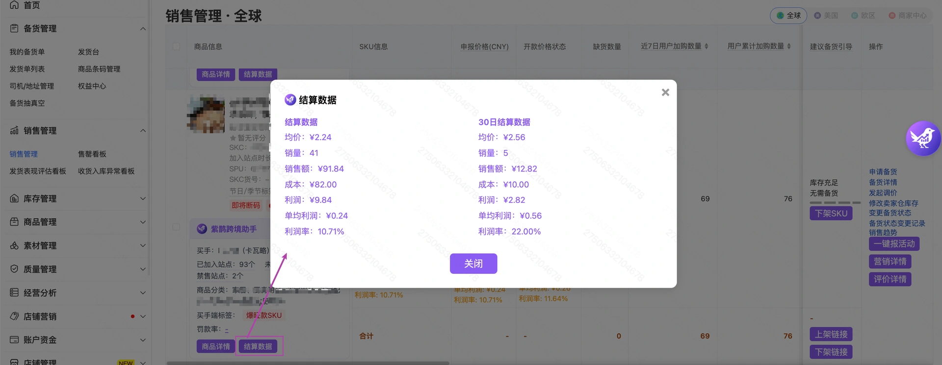 教程截图