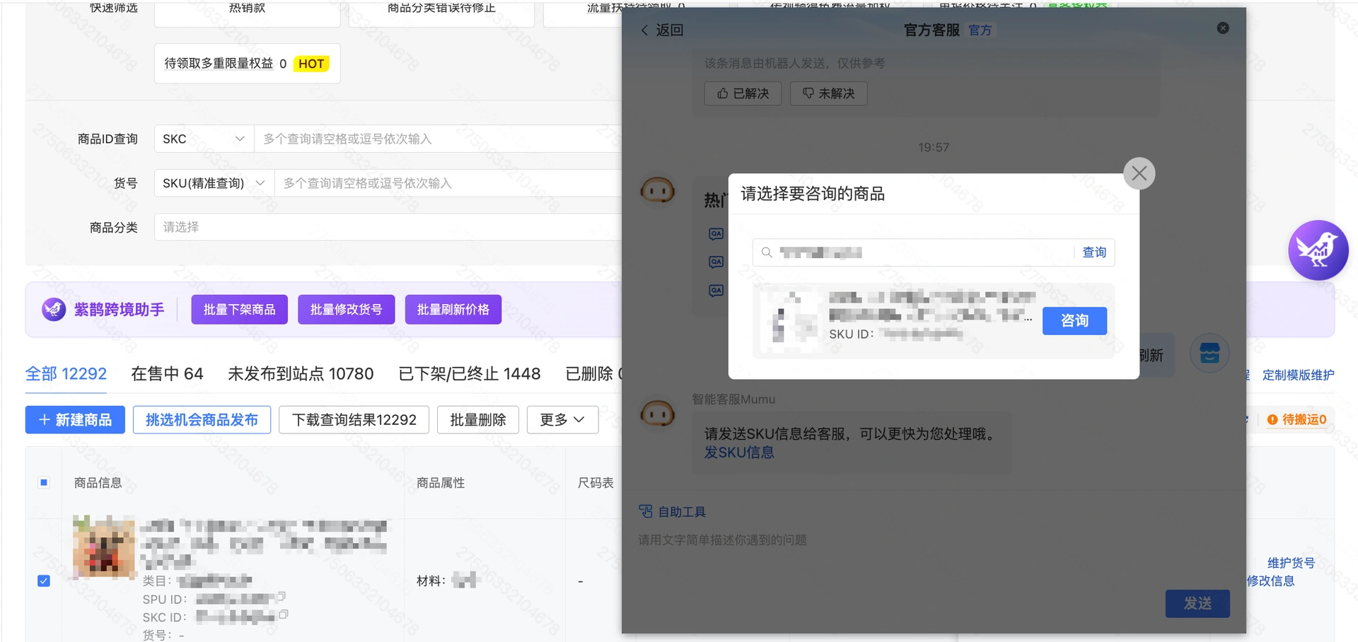 教程截图