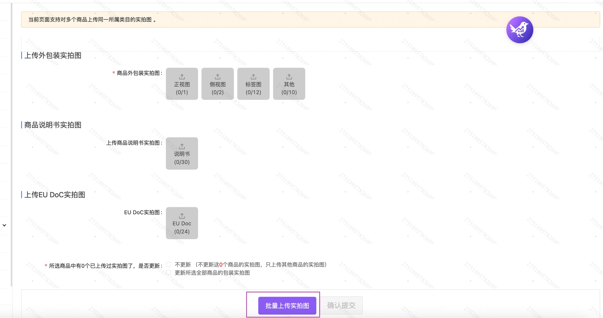 教程截图