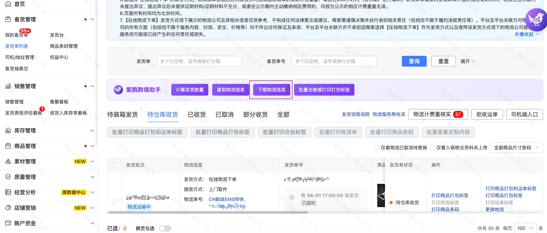教程截图