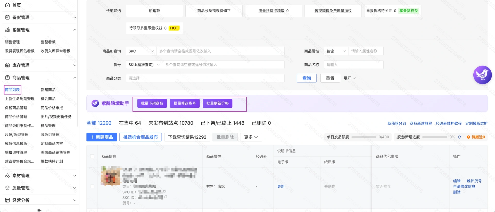 教程截图