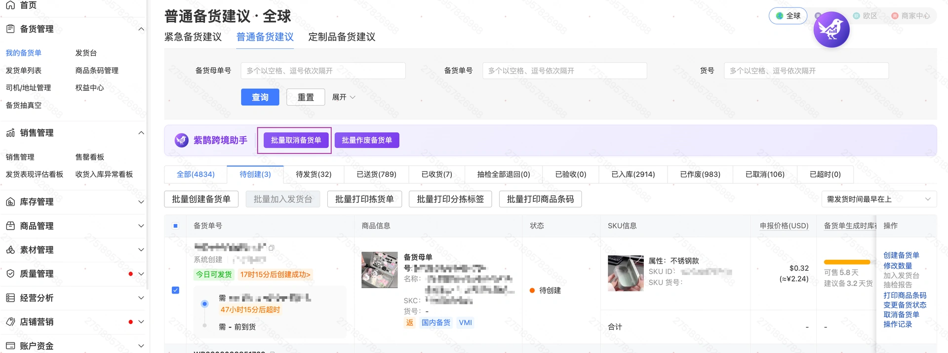 教程截图