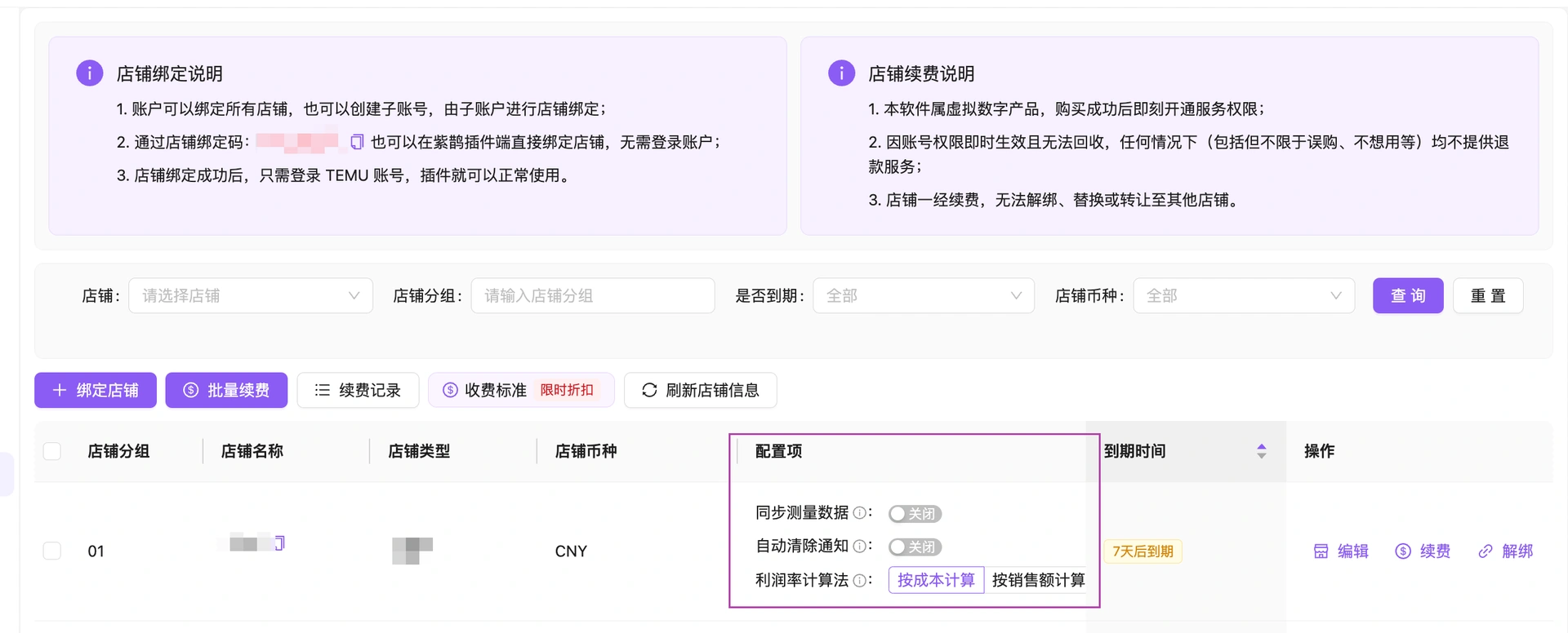 教程截图