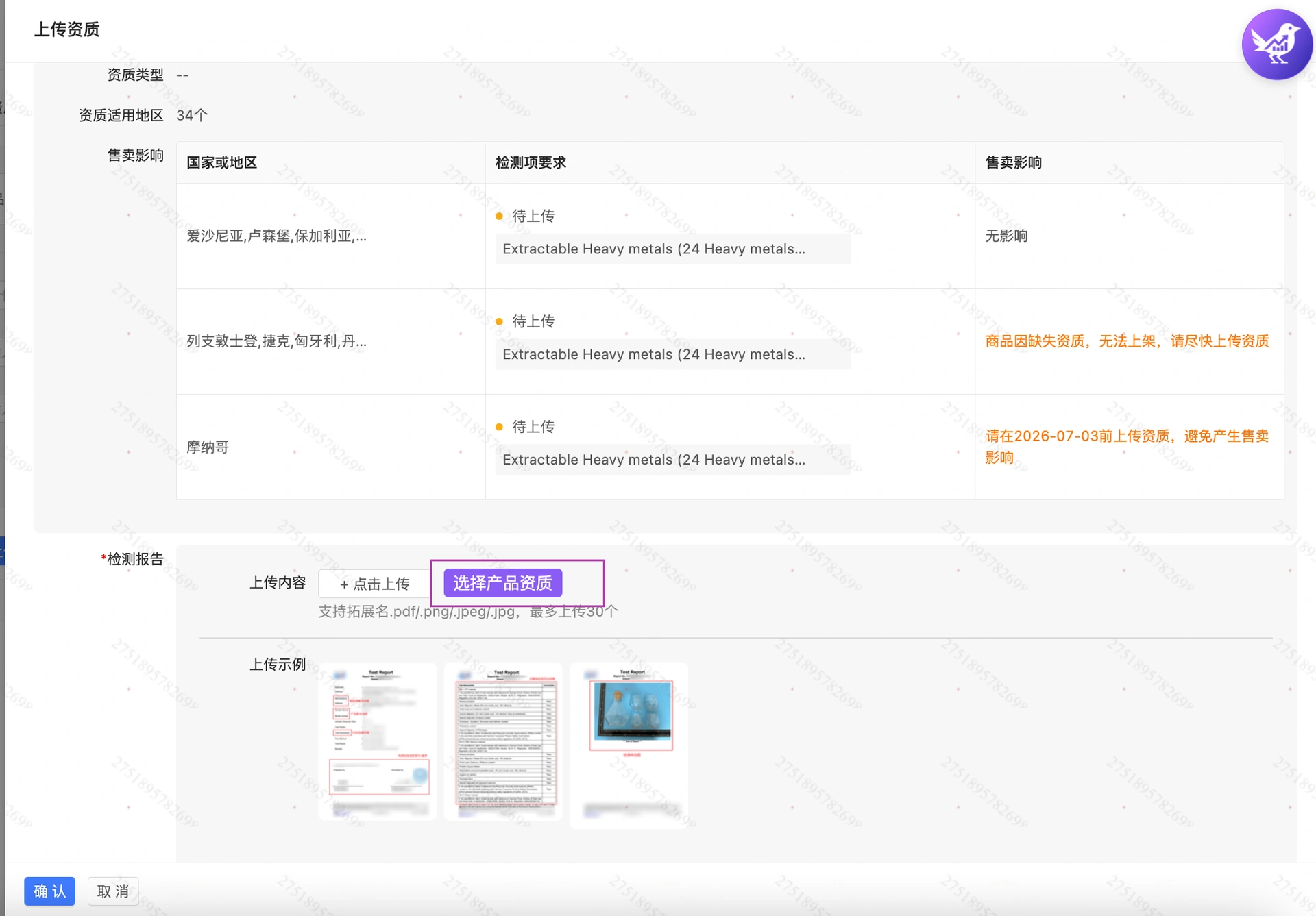 教程截图