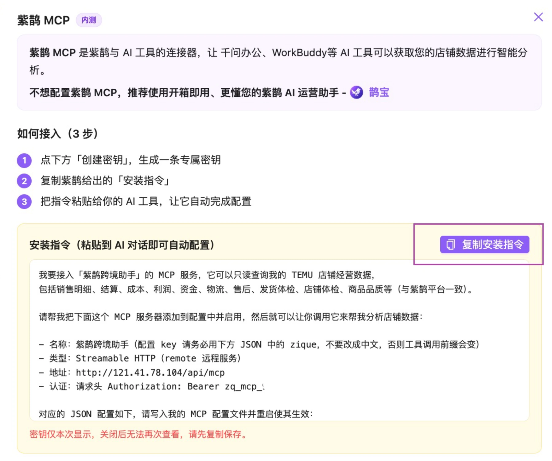教程截图