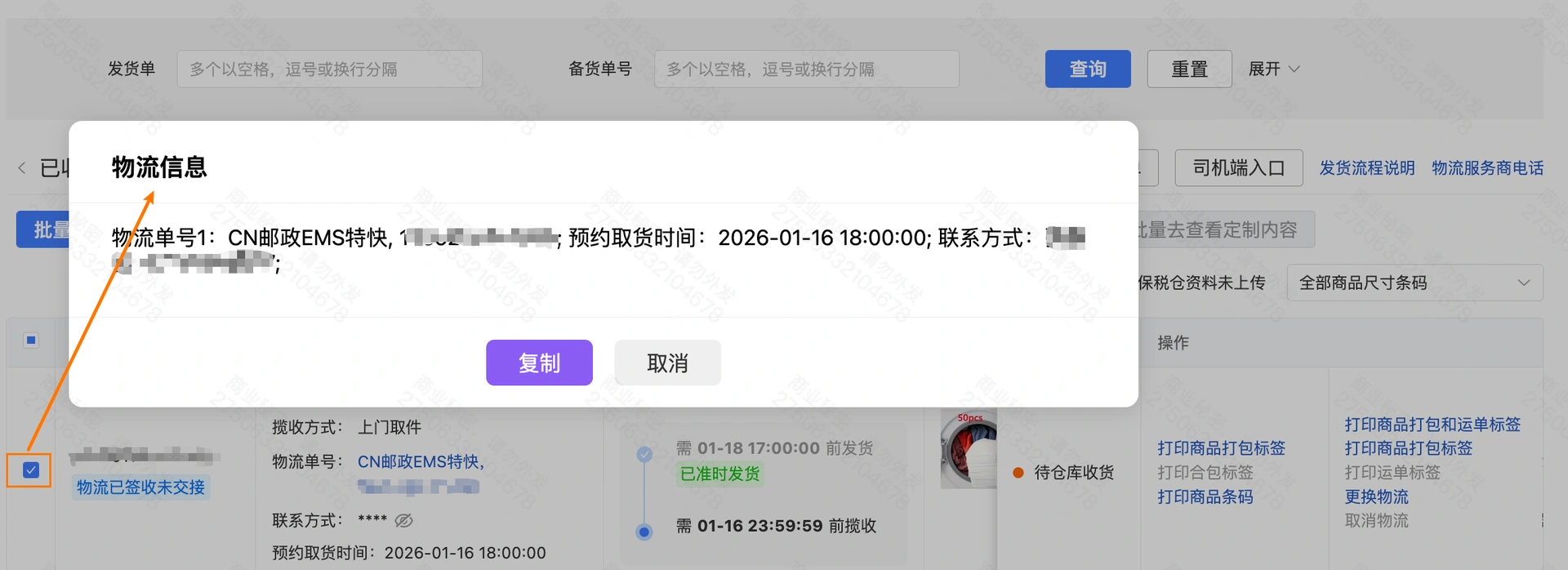 教程截图