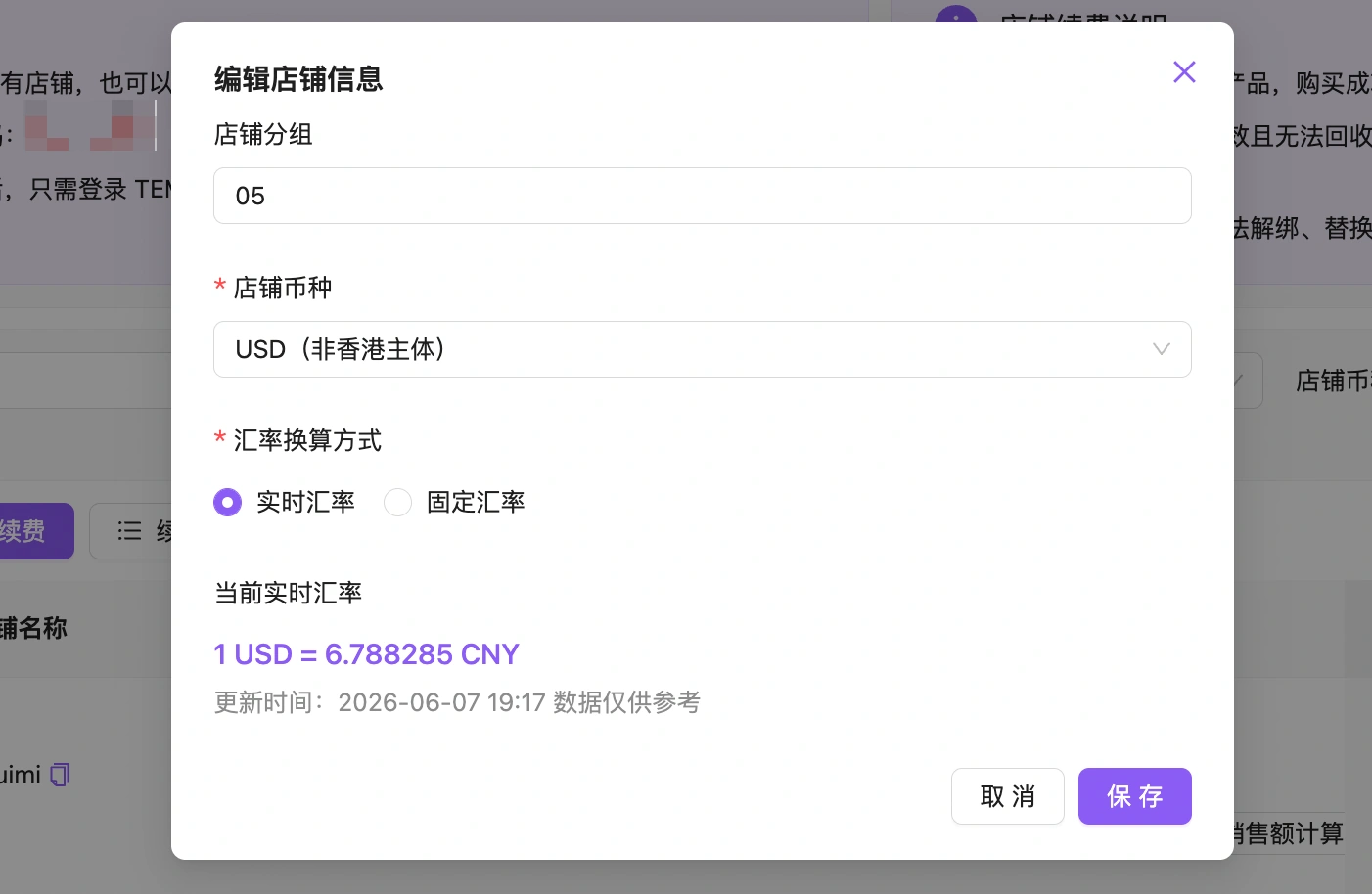教程截图