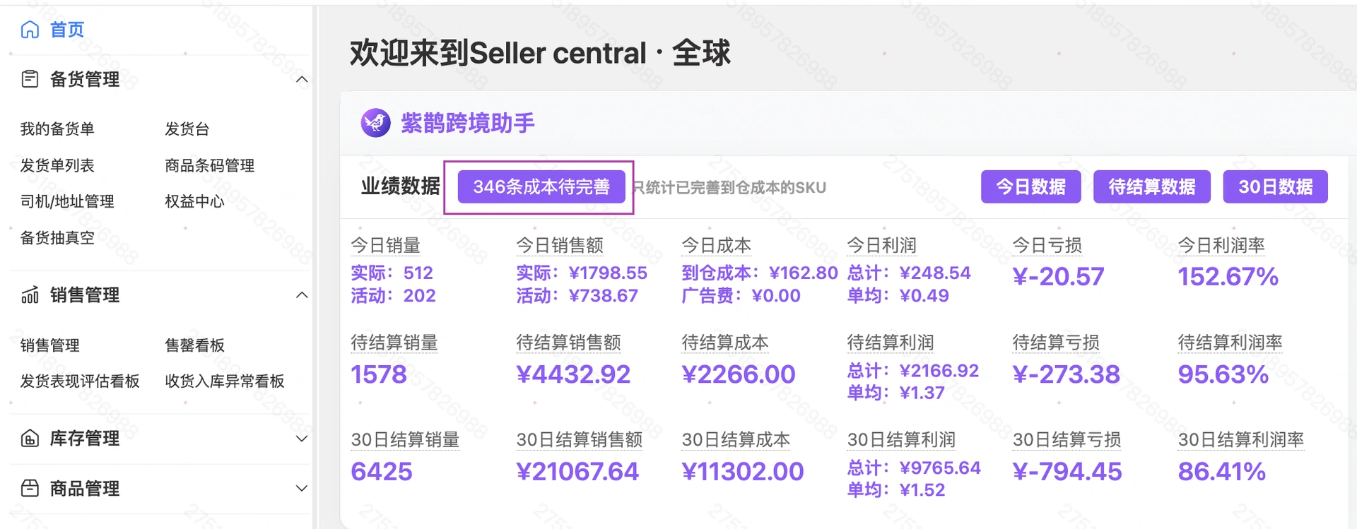教程截图
