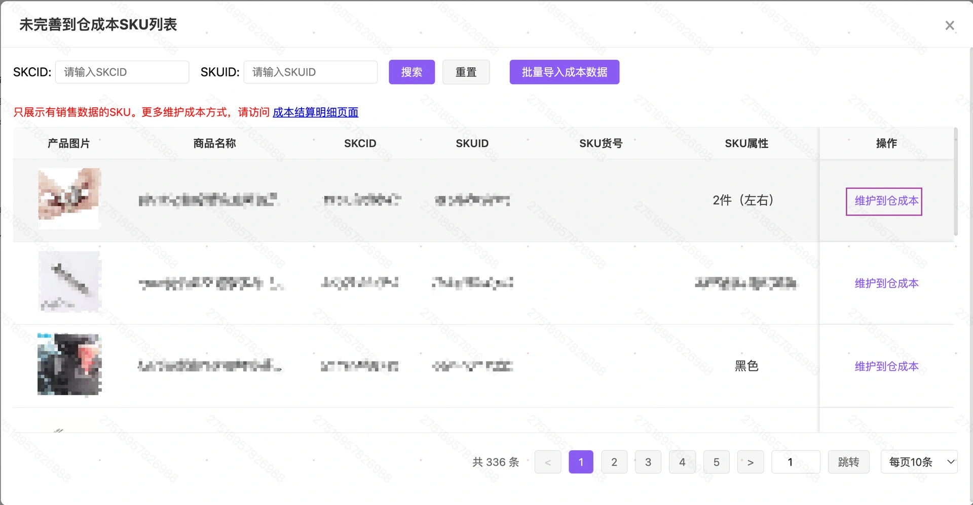 教程截图