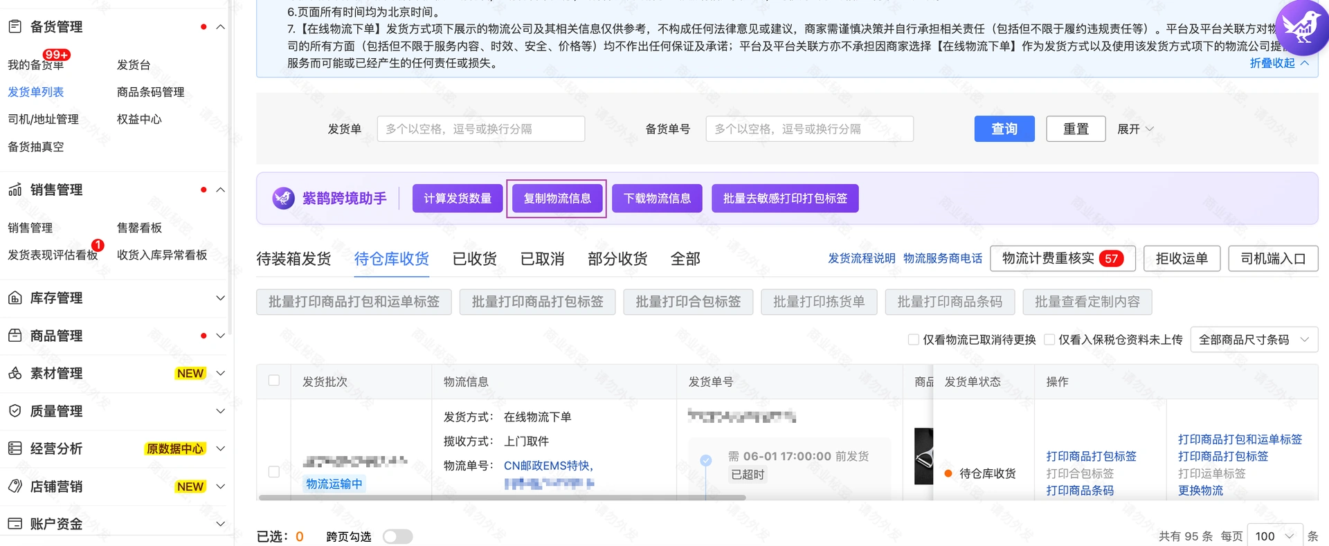 教程截图