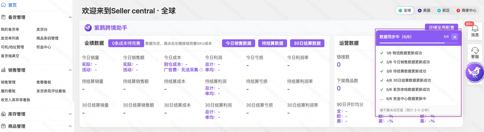 教程截图