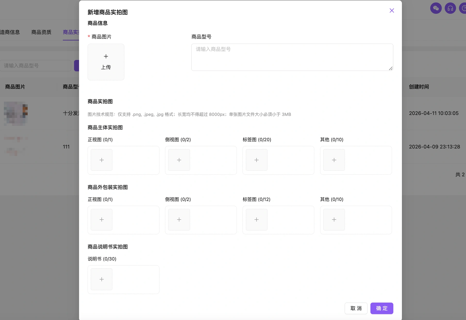 教程截图