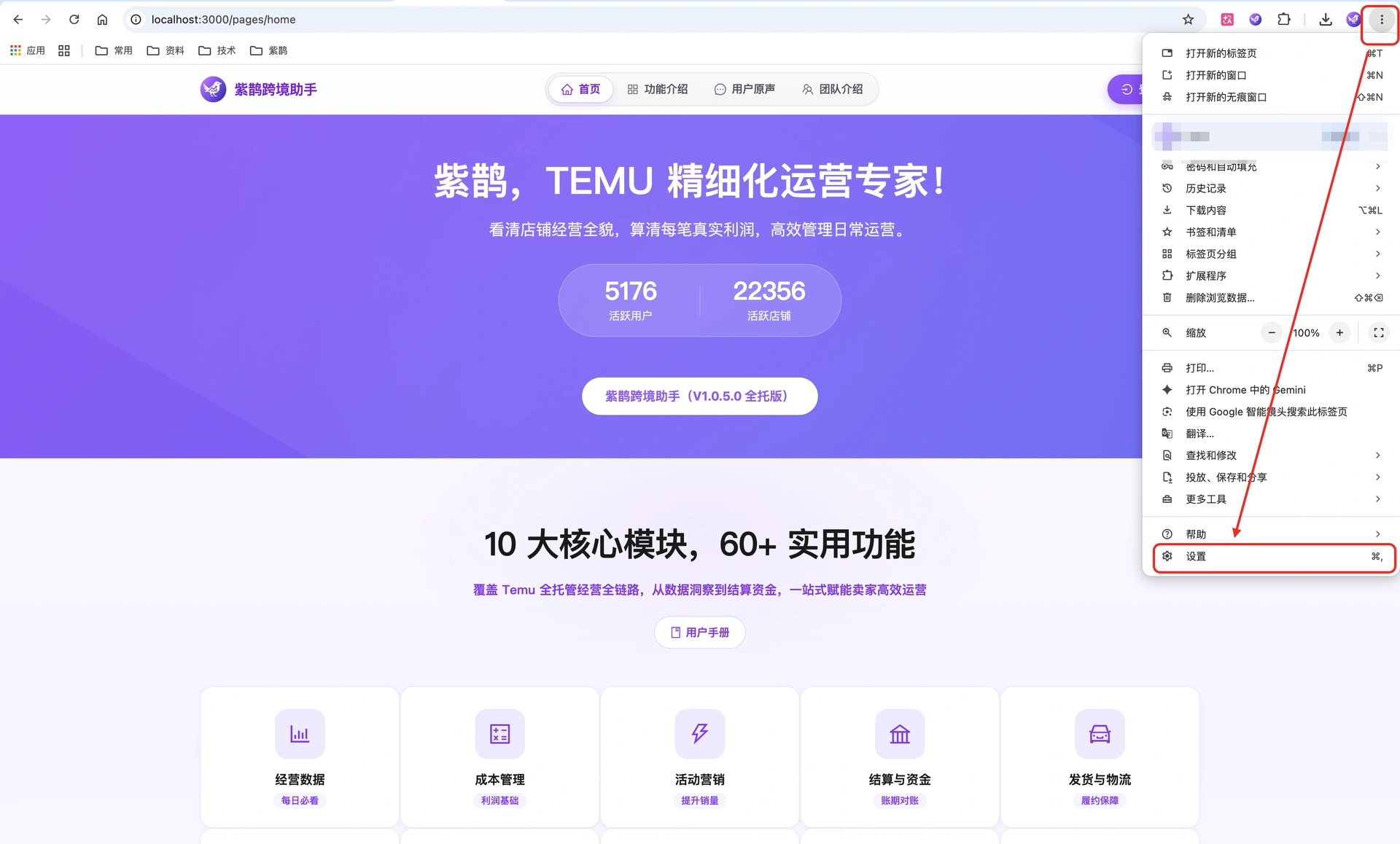 教程截图