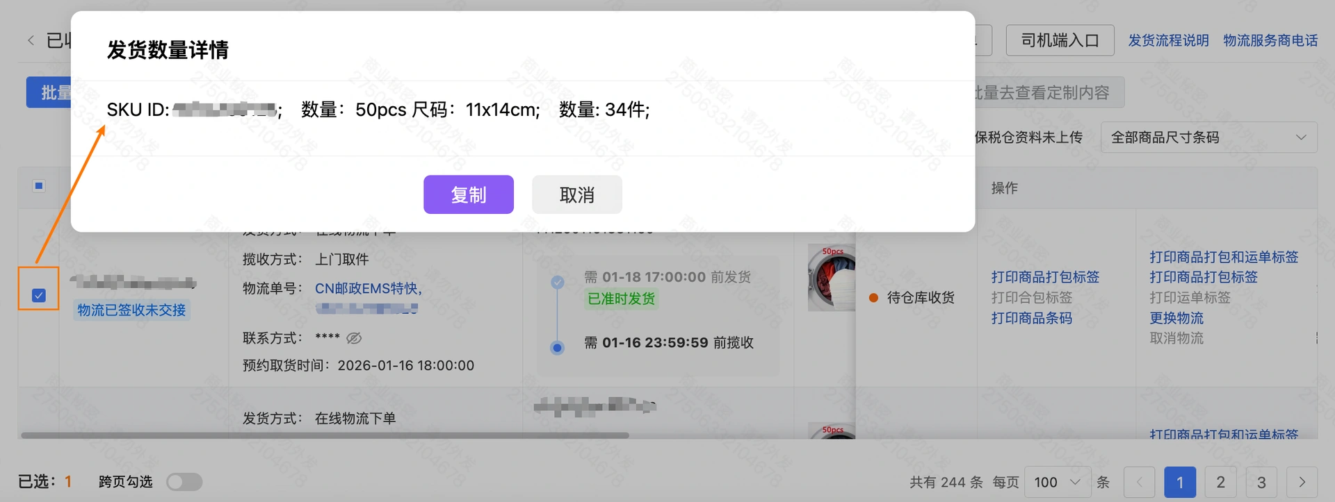 教程截图