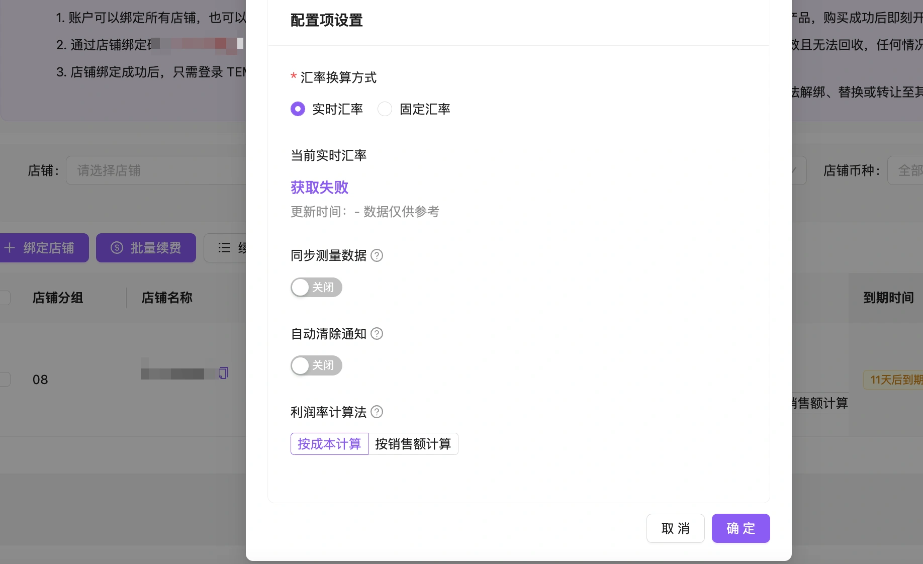 教程截图