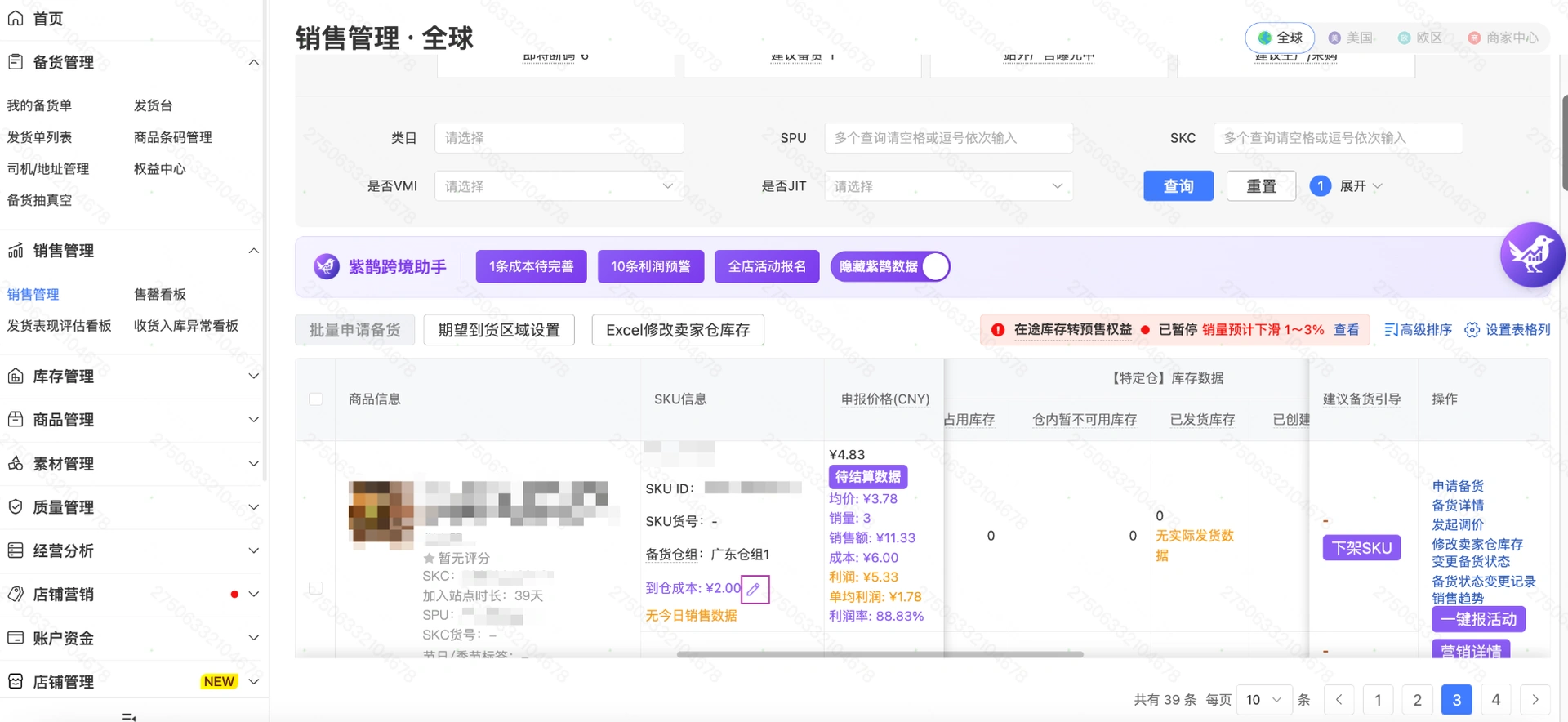 教程截图