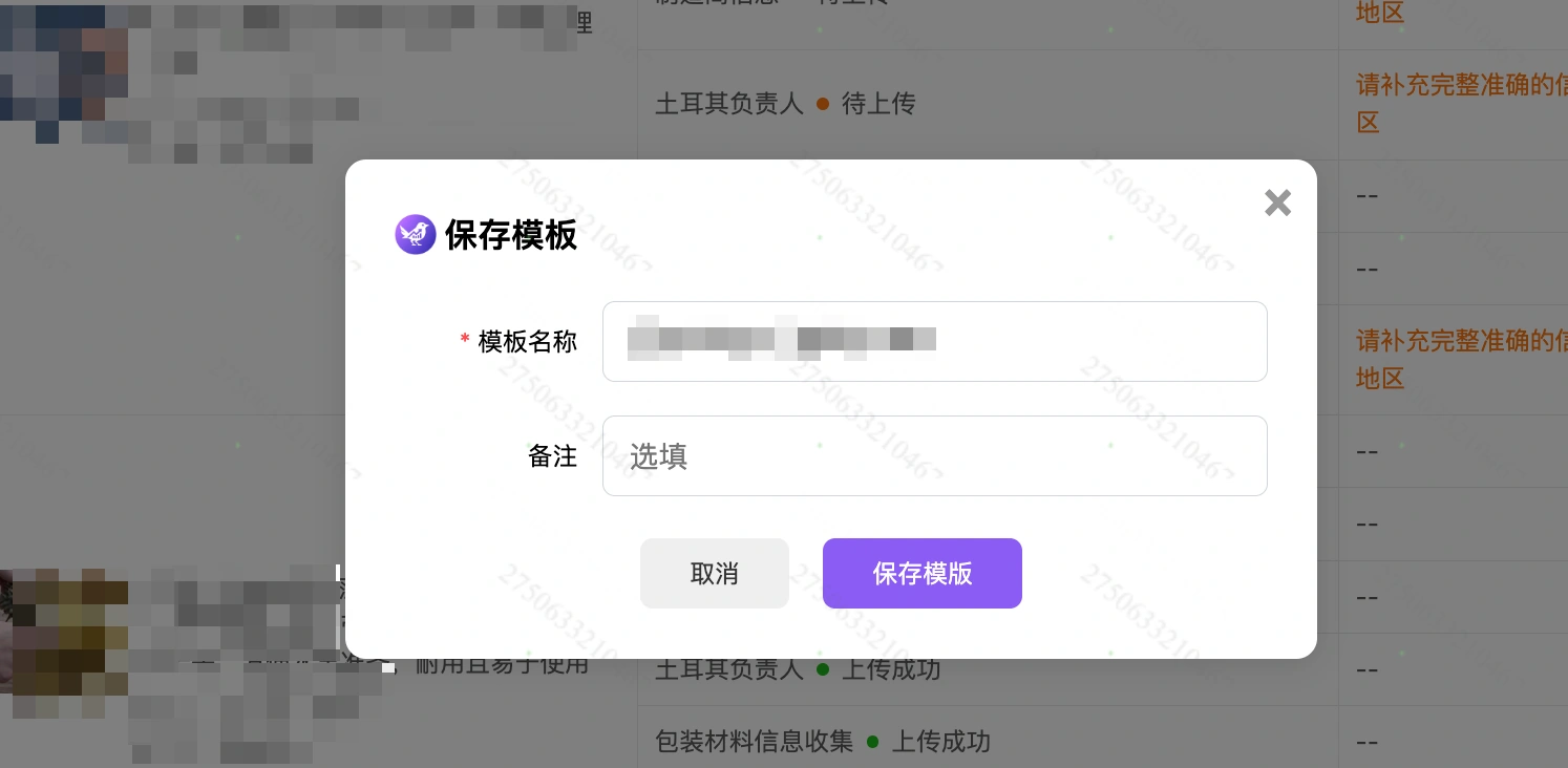 教程截图