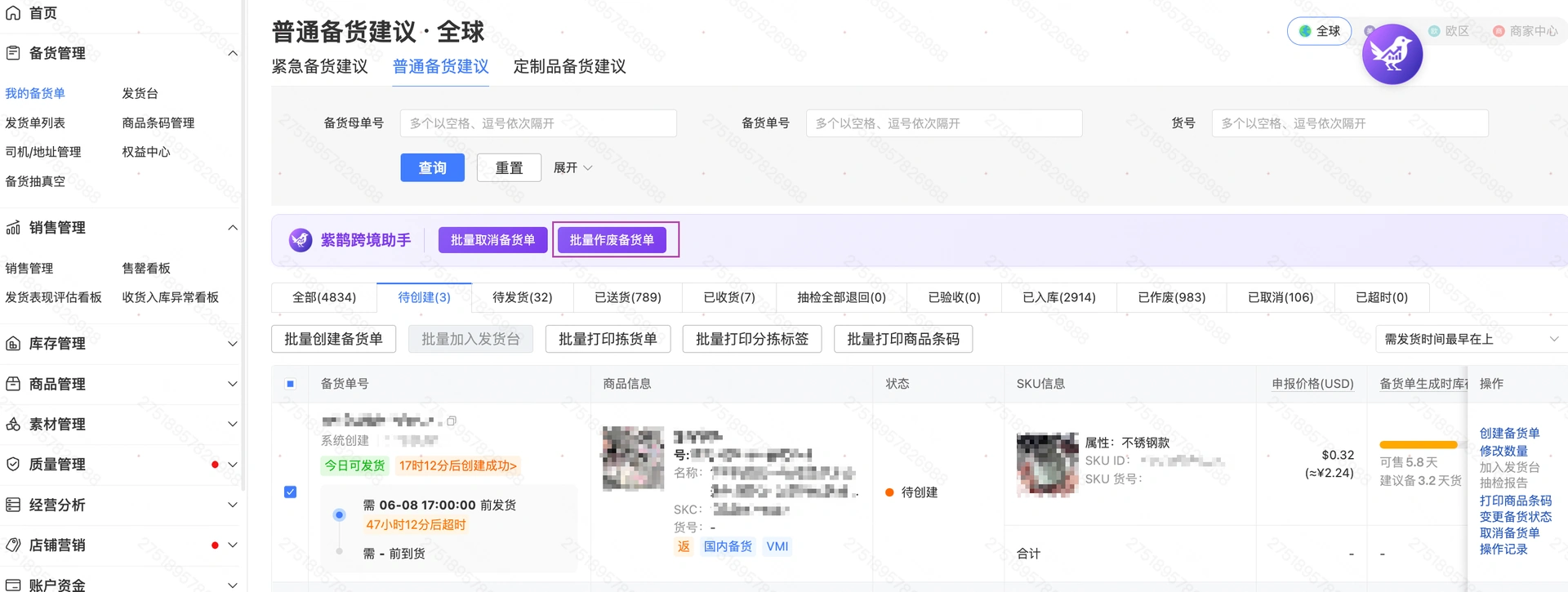 教程截图