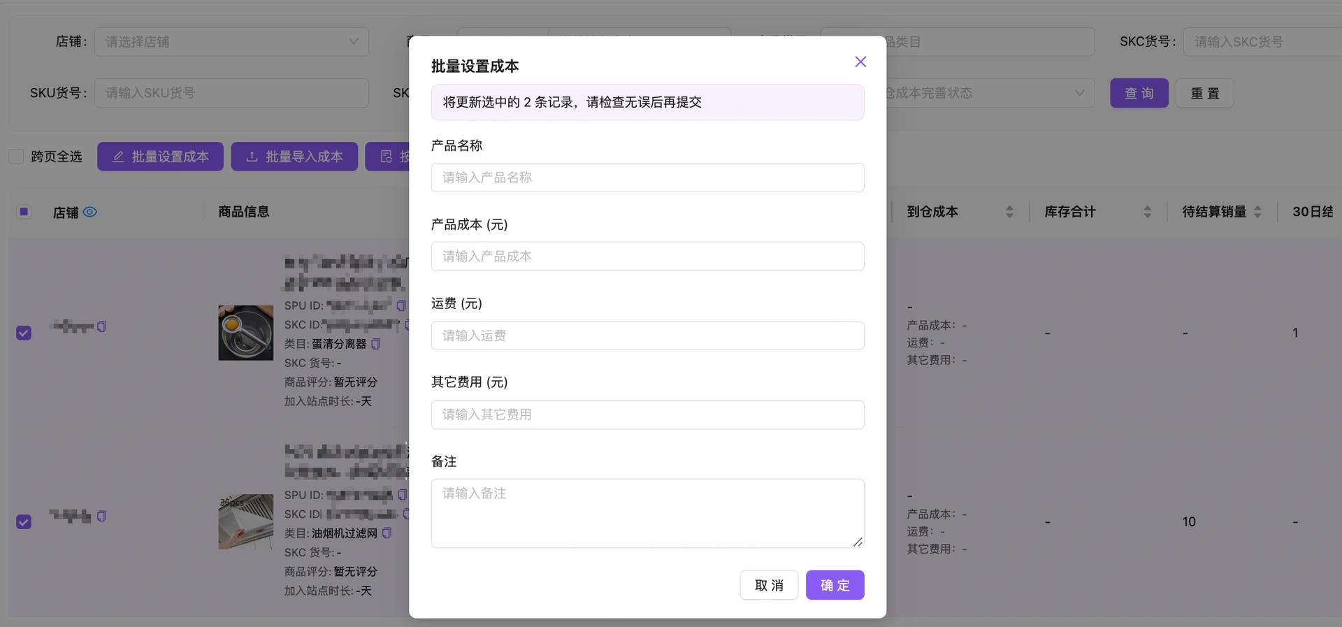 教程截图