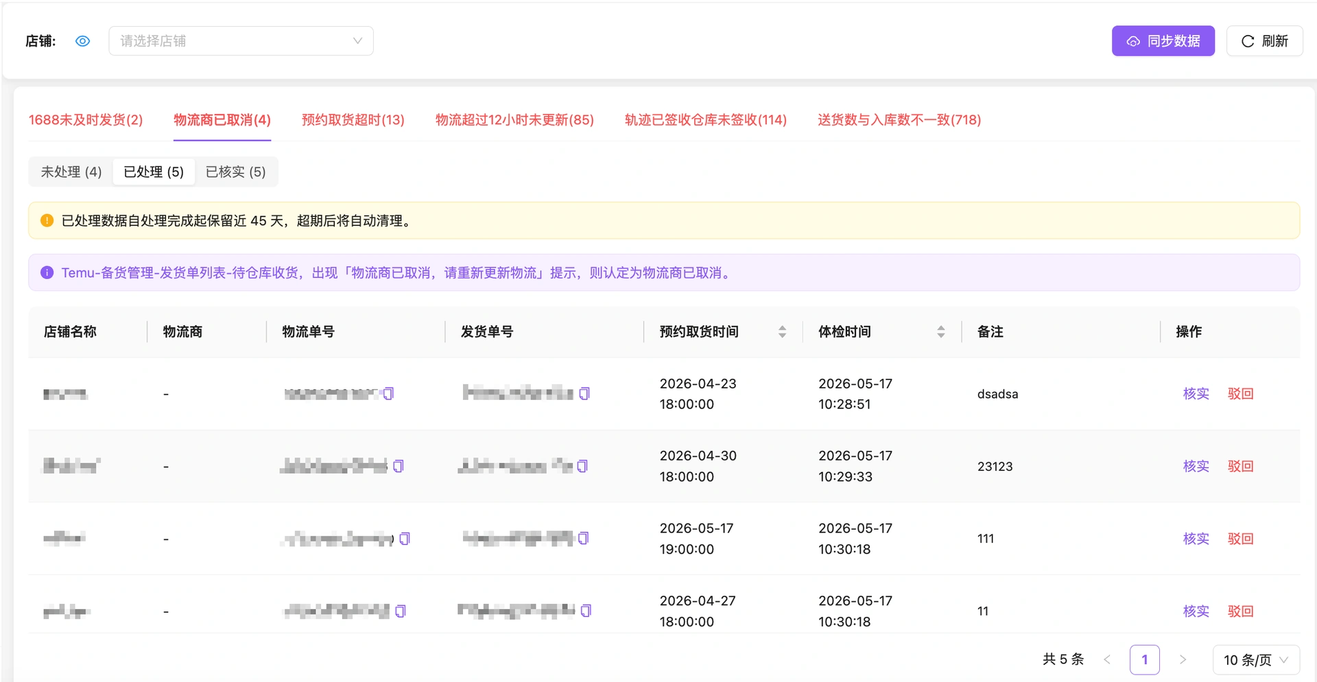 教程截图