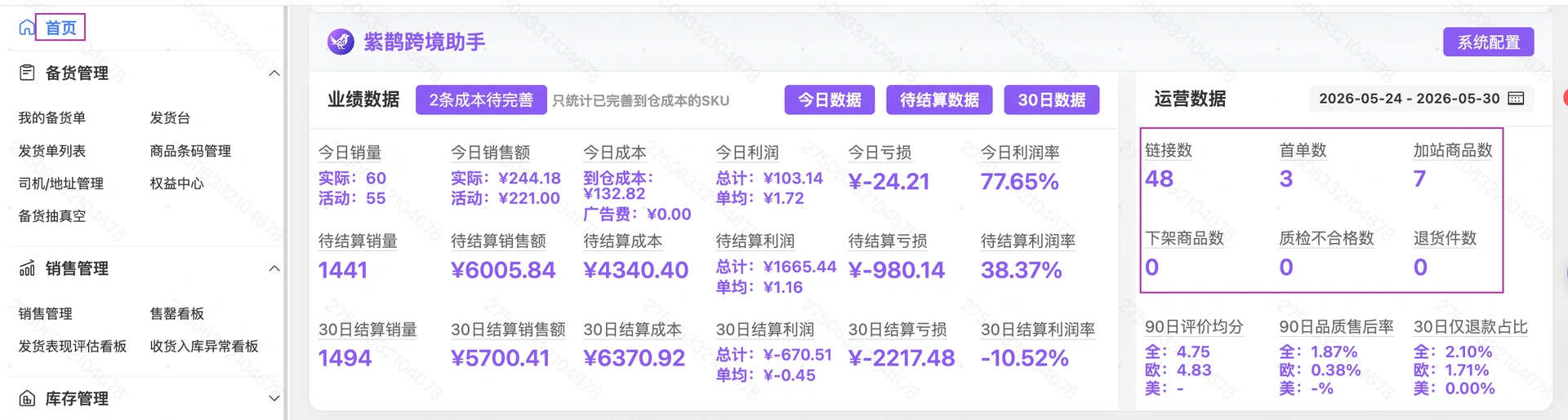 教程截图