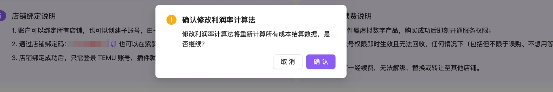 教程截图
