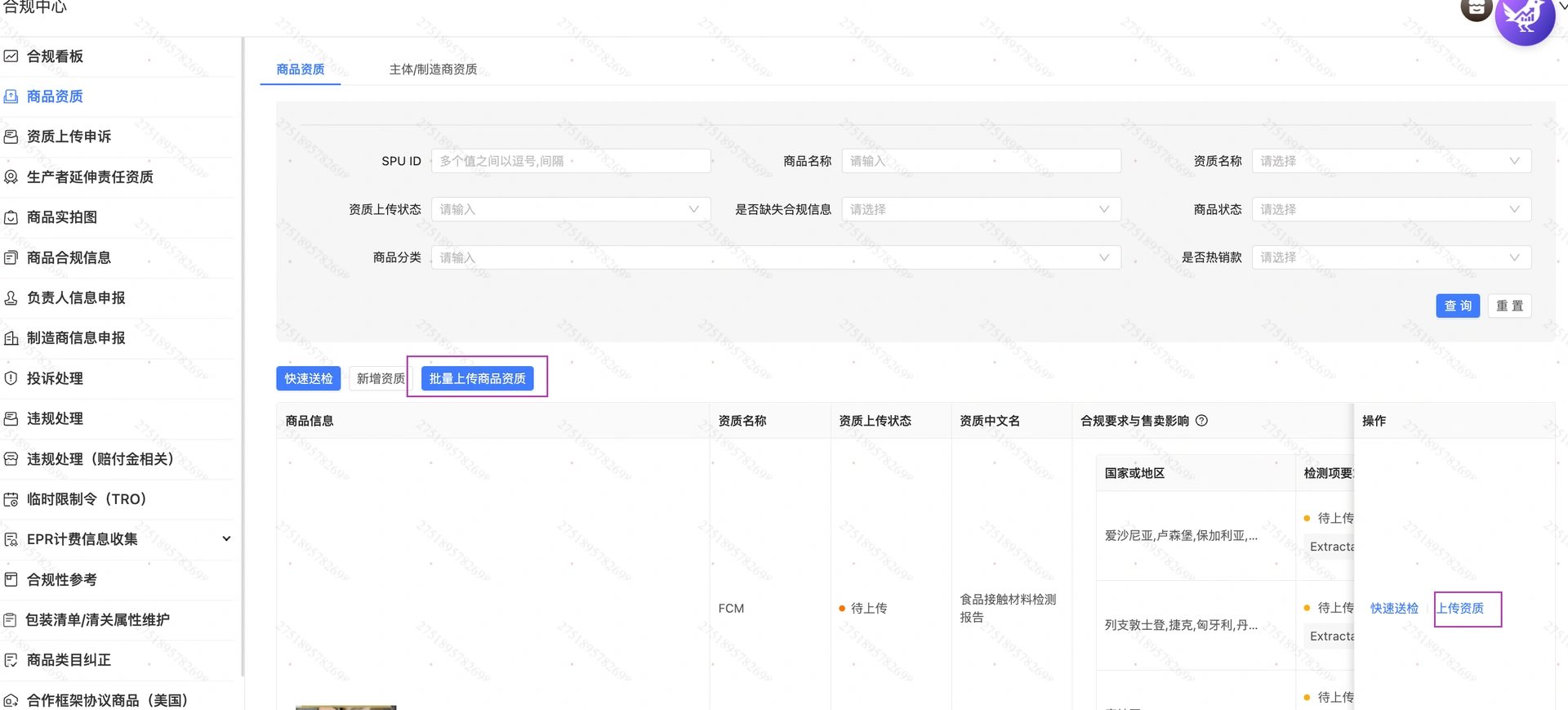 教程截图