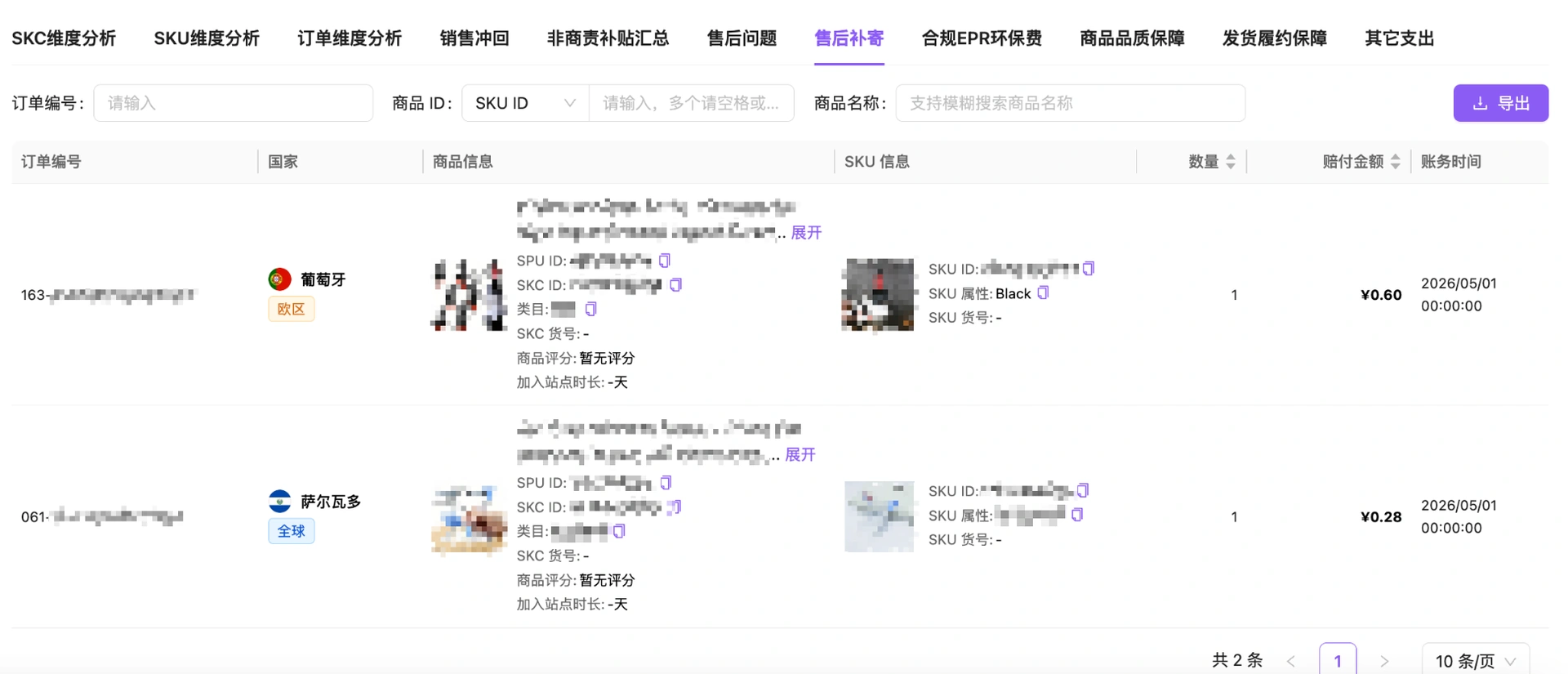 教程截图