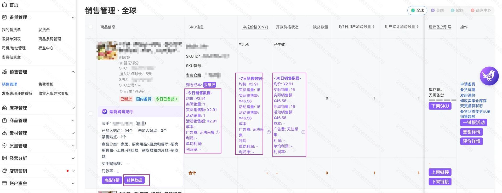 教程截图