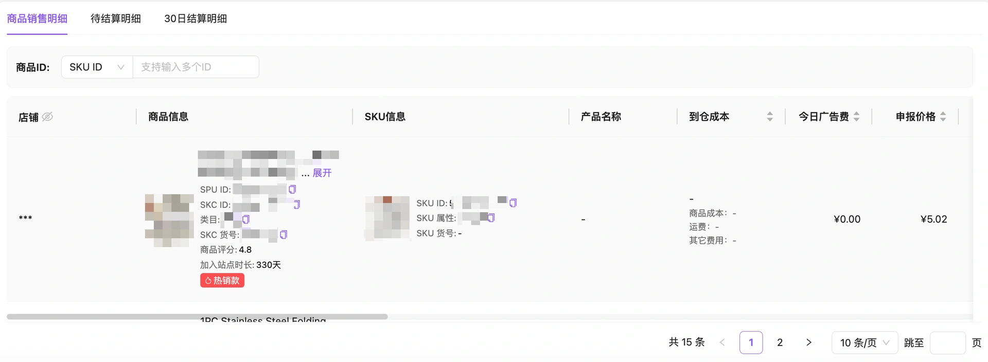 教程截图