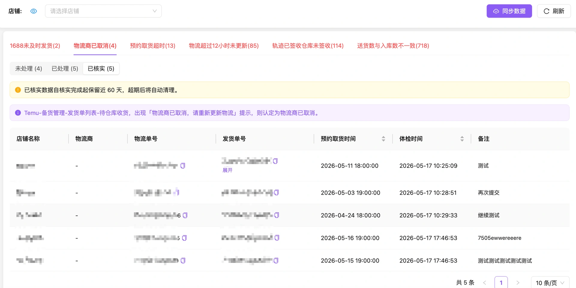 教程截图